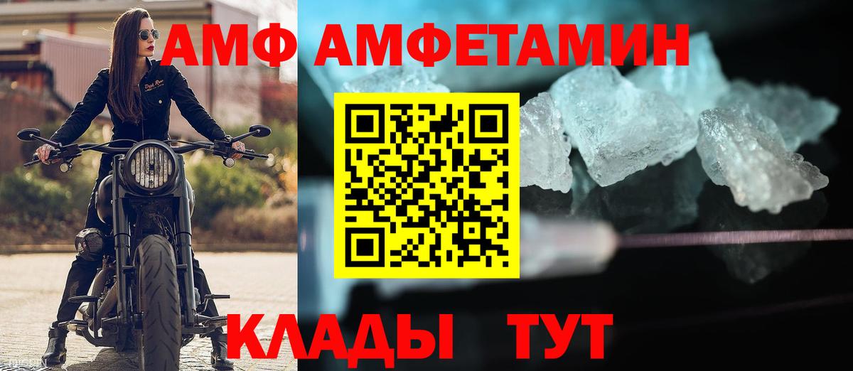 АМФ 97% Заводоуковск