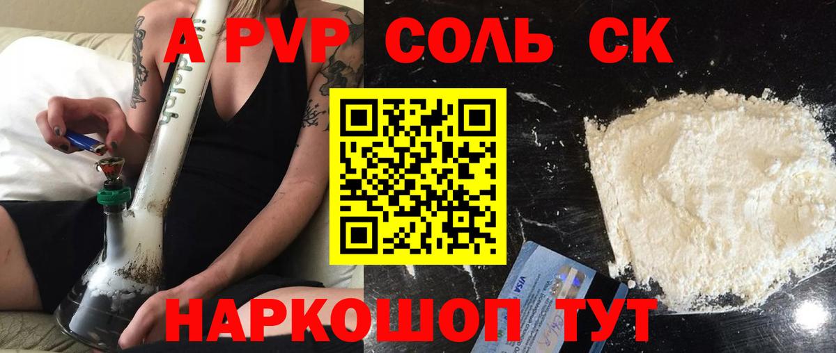 Alpha PVP мука Заводоуковск