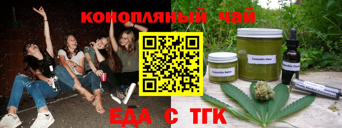 Cannafood марихуана  Вход с VPN  Заводоуковск 