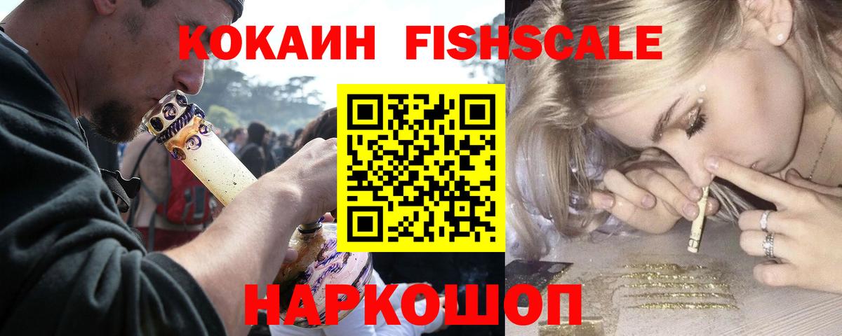 Кокаин 97% Заводоуковск