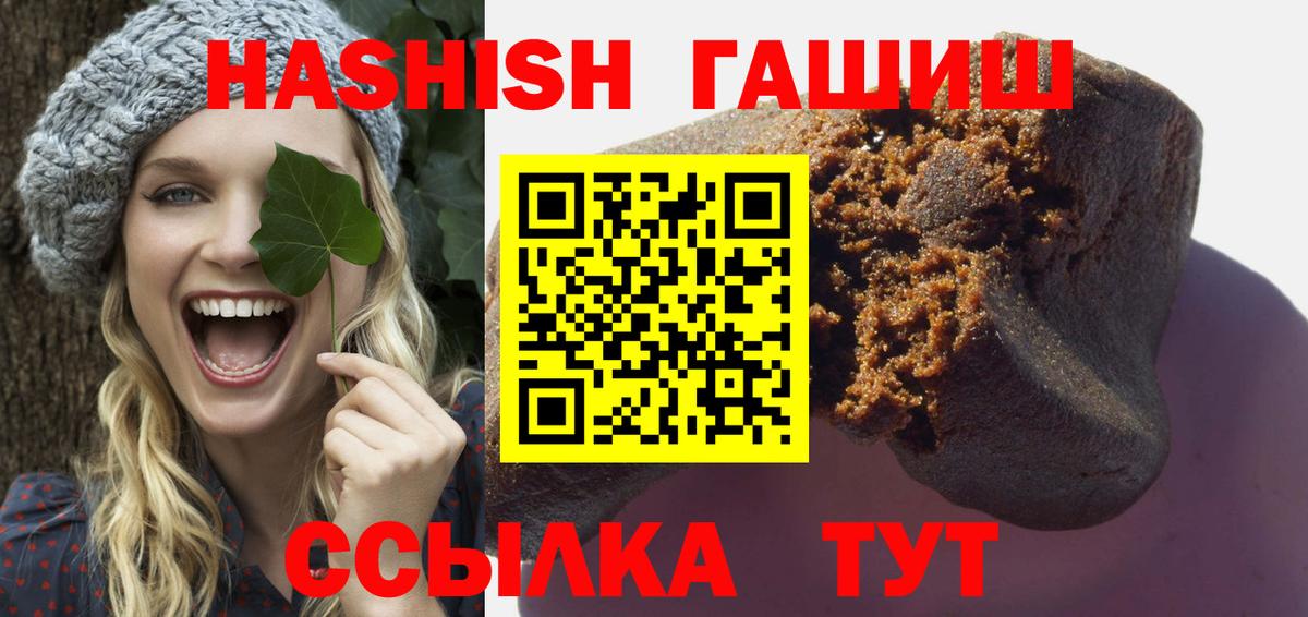 цена   Гашиш убойный  Вход с VPN  Заводоуковск 