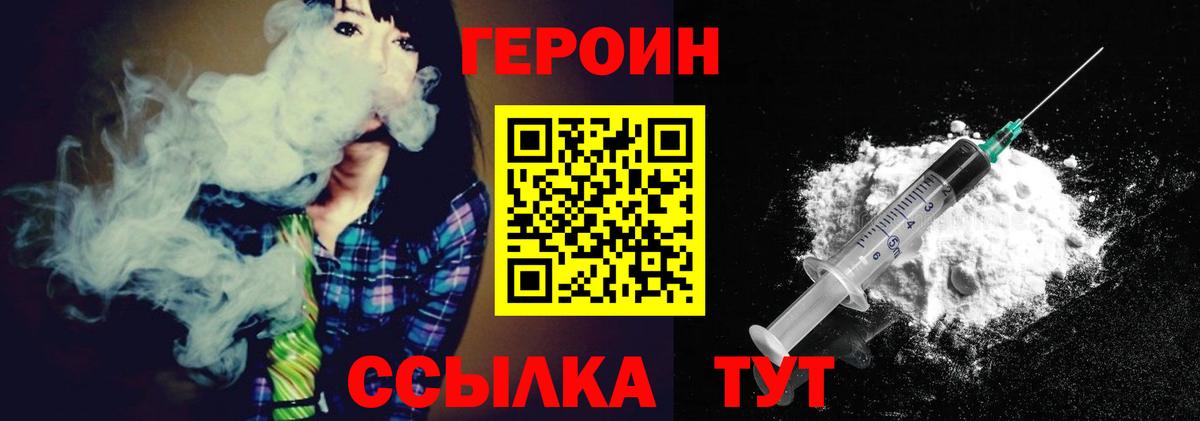 ГЕРОИН афганец Заводоуковск