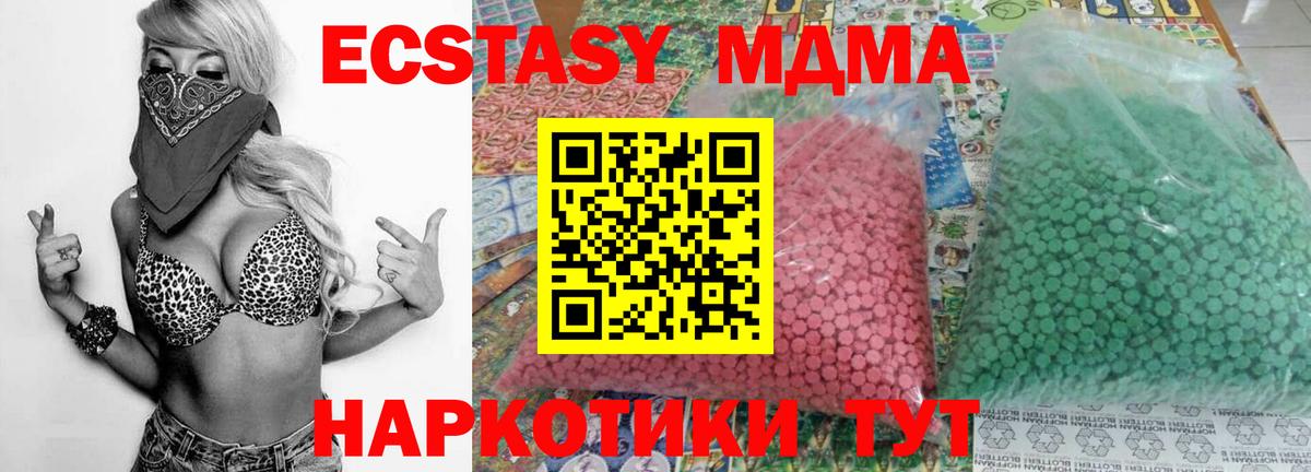 МДМА Molly  МДМА  Заводоуковск  Вход с VPN 