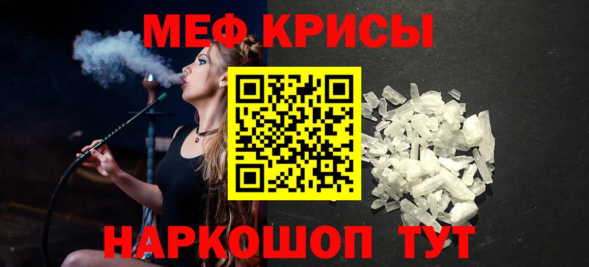 МЯУ-МЯУ mephedrone  Мефедрон  Мефедрон VHQ  МЯУ-МЯУ  Вход с VPN  Заводоуковск 
