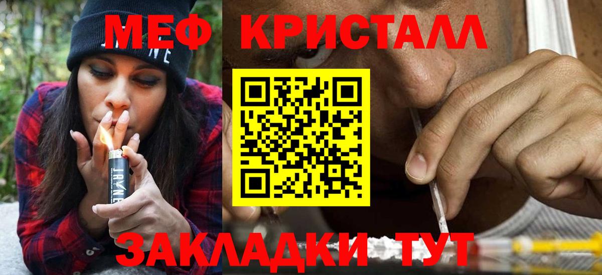 Мефедрон мука Заводоуковск