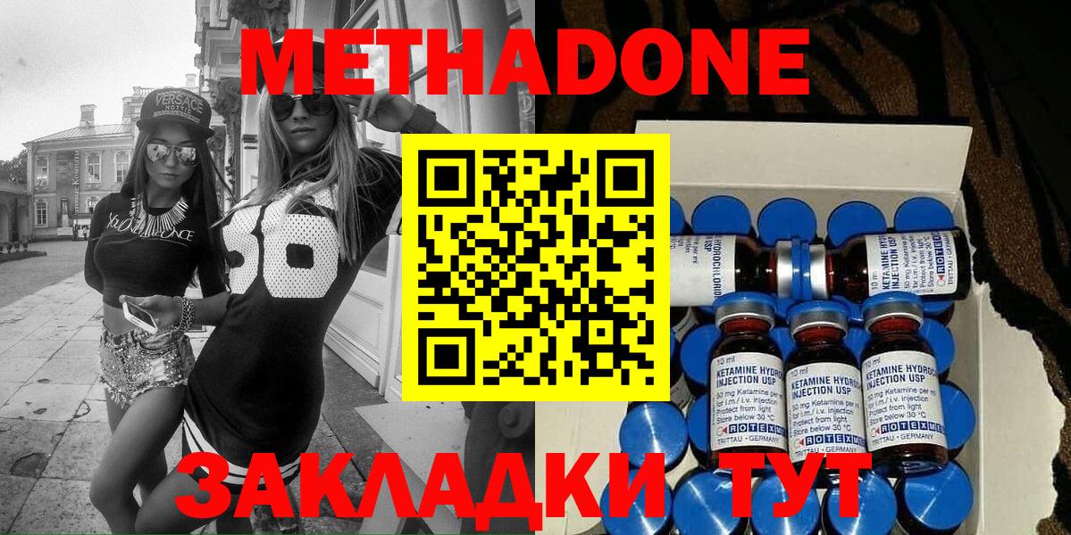 Заводоуковск  МЕТАДОН methadone  мега зеркало  Вход с VPN 