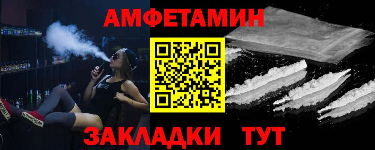 Заводоуковск  Метамфетамин витя  Вход с VPN 