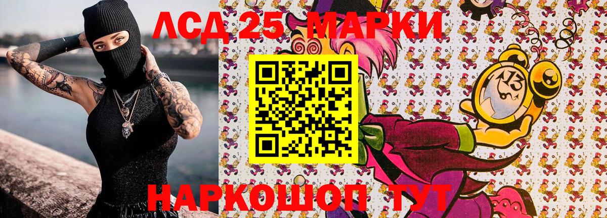 Заводоуковск  Марки 25I-NBOMe  Марки NBOMe 1,8мг  Вход с VPN  Марки NBOMe 1,8мг 