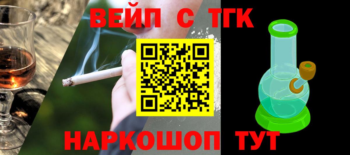 ТГК THC oil Заводоуковск