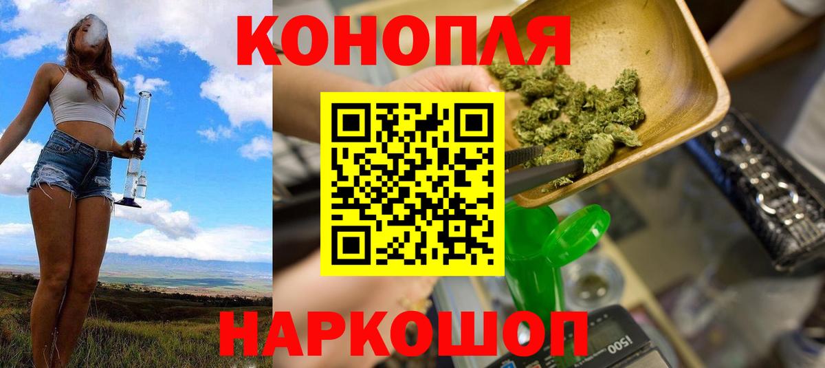 Заводоуковск  Бошки Шишки VHQ  Вход с VPN  Конопля семена 
